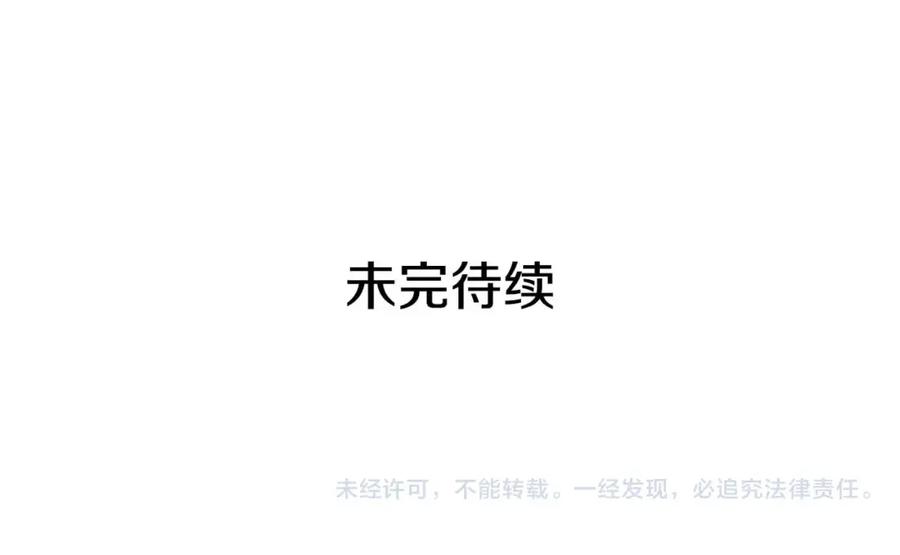 穿越成公爵家的女仆 第39话 TA好眼熟 第147页