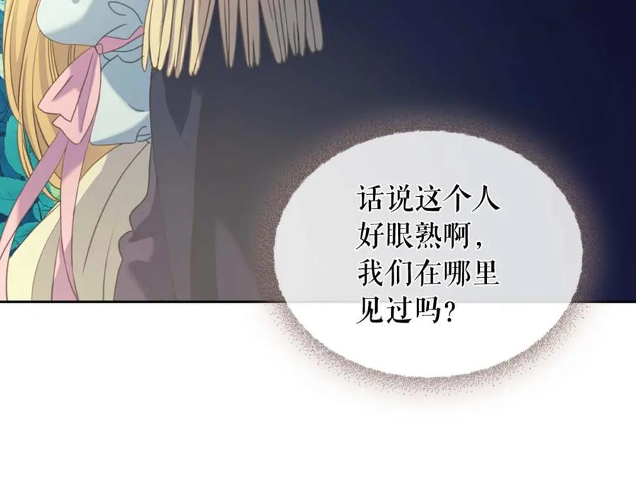 穿越成公爵家的女仆 第39话 TA好眼熟 第139页