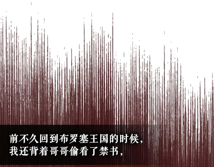 穿越成公爵家的女仆 第40话 我的乔乔呢？ 第34页