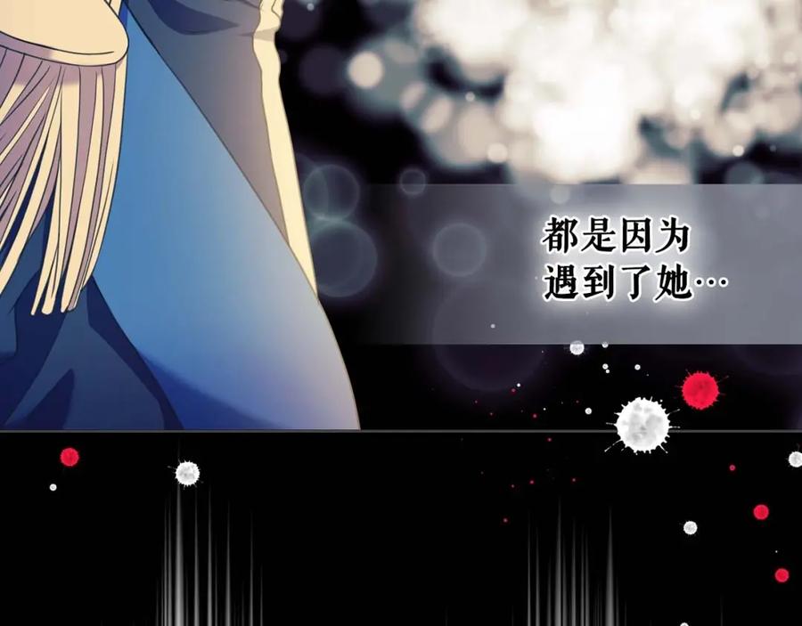 穿越成公爵家的女仆 第40话 我的乔乔呢？ 第56页