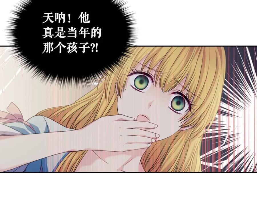 穿越成公爵家的女仆 第40话 我的乔乔呢？ 第30页
