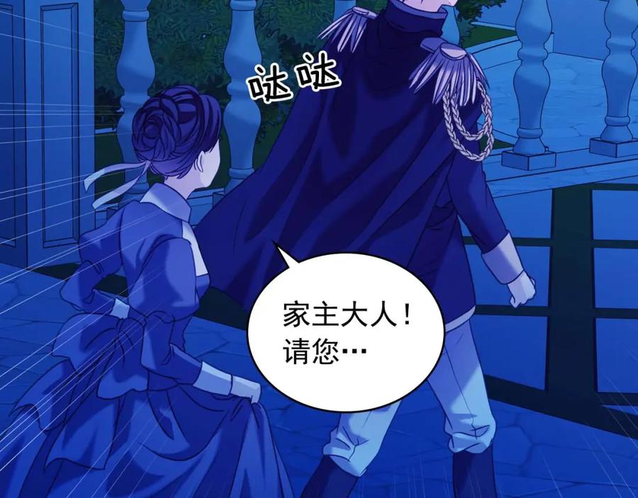 穿越成公爵家的女仆 第40话 我的乔乔呢？ 第146页