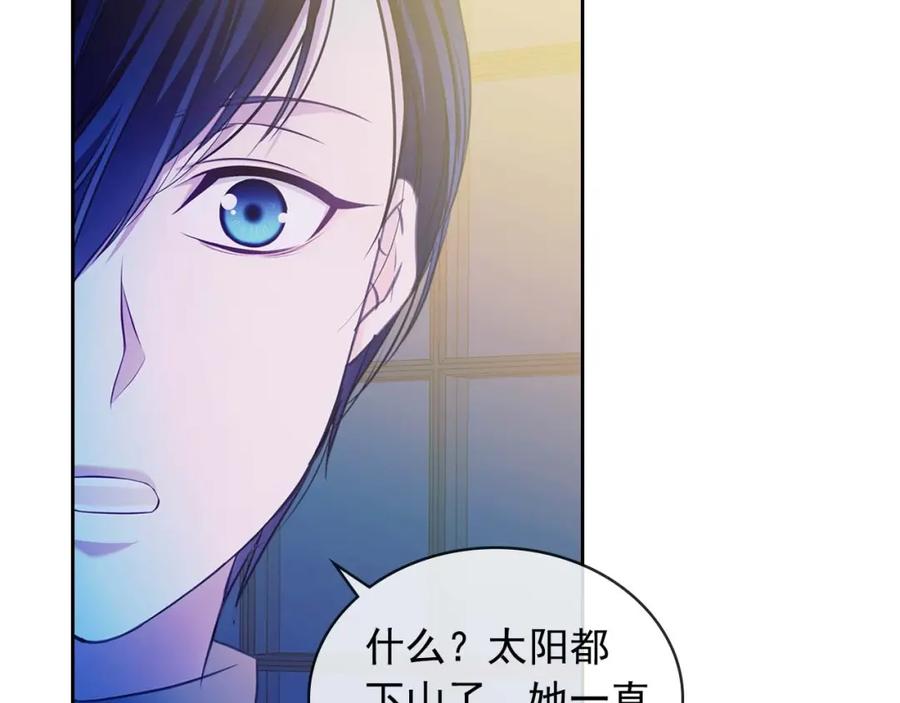 穿越成公爵家的女仆 第40话 我的乔乔呢？ 第127页