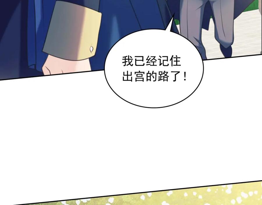 穿越成公爵家的女仆 第40话 我的乔乔呢？ 第42页
