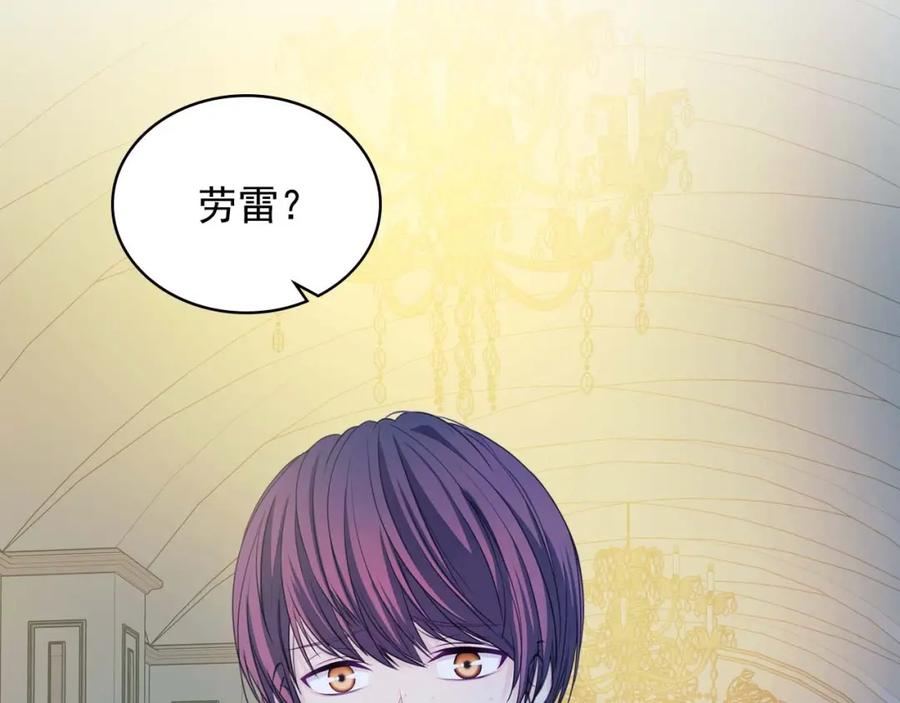 穿越成公爵家的女仆 第40话 我的乔乔呢？ 第112页