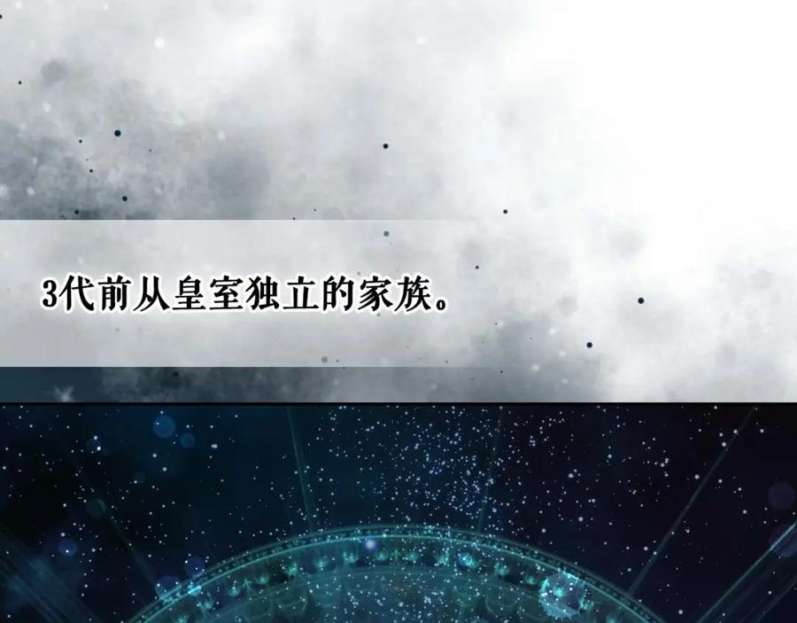 穿越成公爵家的女仆 第40话 我的乔乔呢？ 第22页