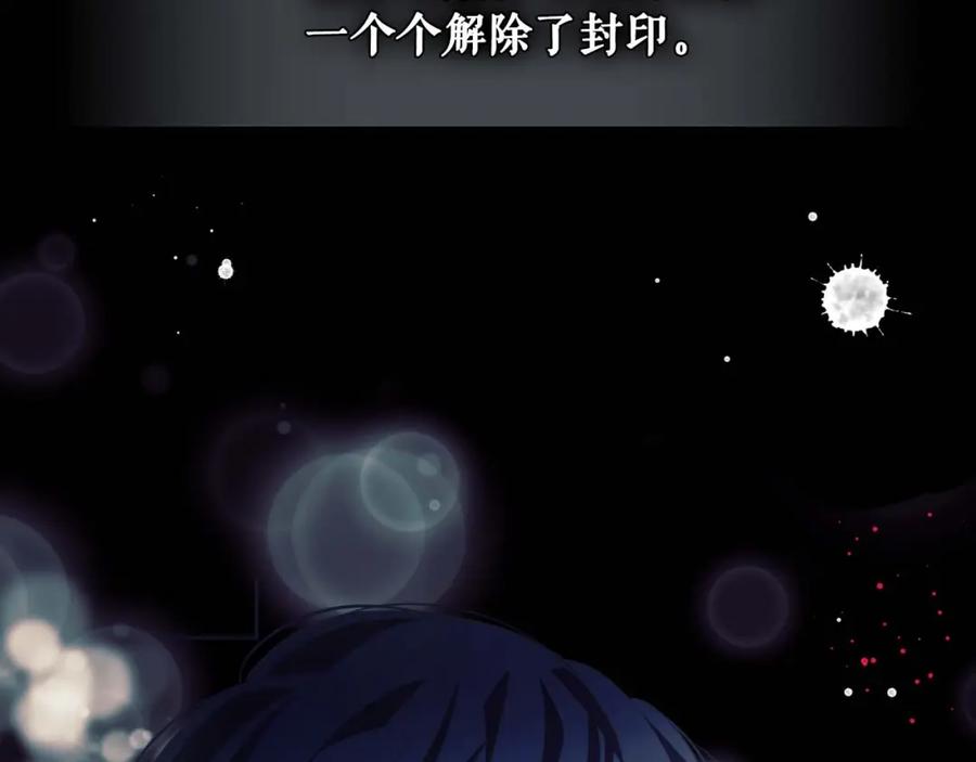穿越成公爵家的女仆 第40话 我的乔乔呢？ 第54页