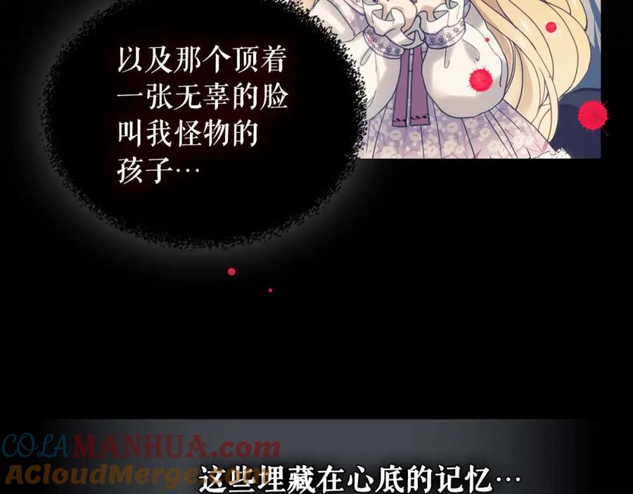 穿越成公爵家的女仆 第40话 我的乔乔呢？ 第53页