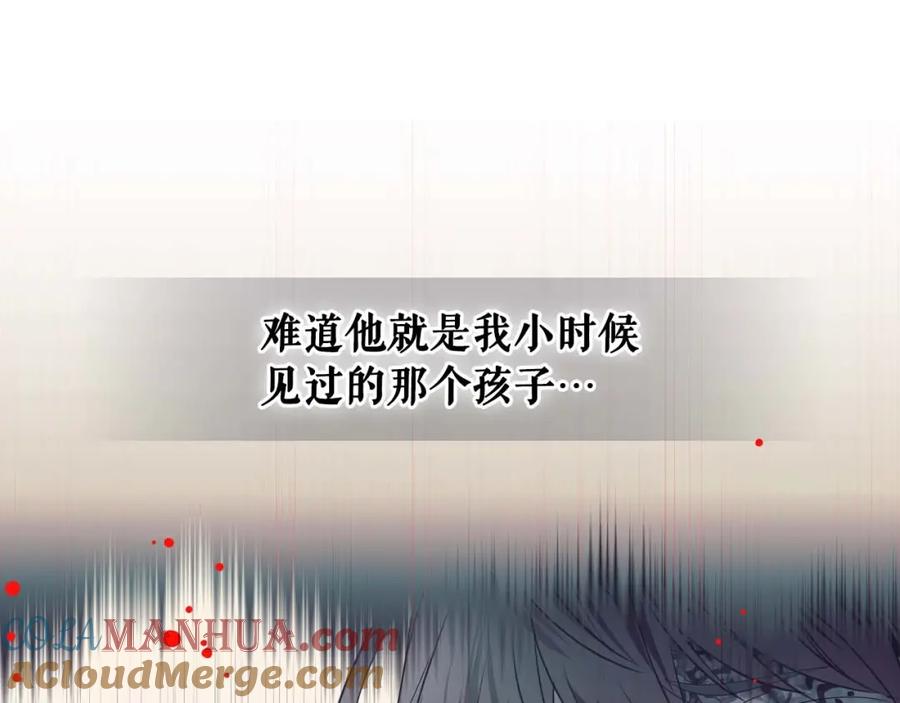 穿越成公爵家的女仆 第40话 我的乔乔呢？ 第5页