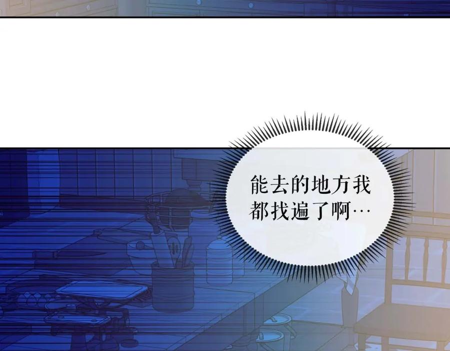 穿越成公爵家的女仆 第40话 我的乔乔呢？ 第108页