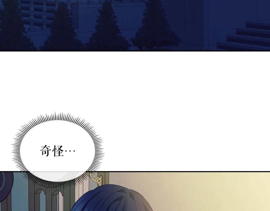 穿越成公爵家的女仆 第40话 我的乔乔呢？ 第104页