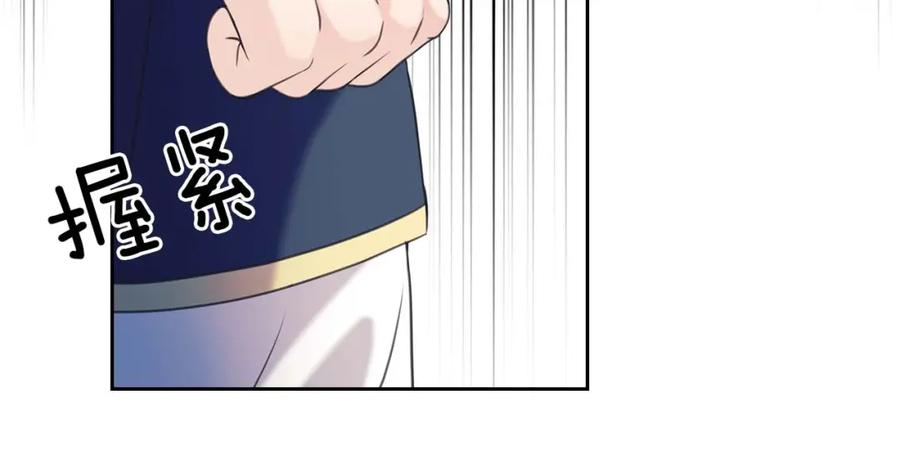 穿越成公爵家的女仆 第40话 我的乔乔呢？ 第58页