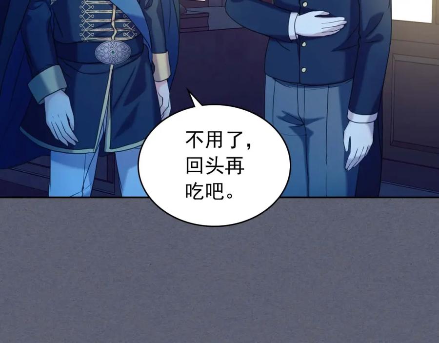穿越成公爵家的女仆 第40话 我的乔乔呢？ 第83页