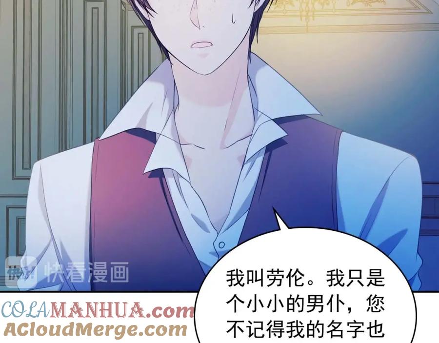穿越成公爵家的女仆 第40话 我的乔乔呢？ 第113页