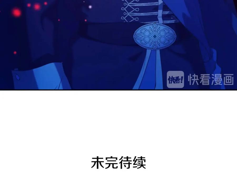 穿越成公爵家的女仆 第40话 我的乔乔呢？ 第139页