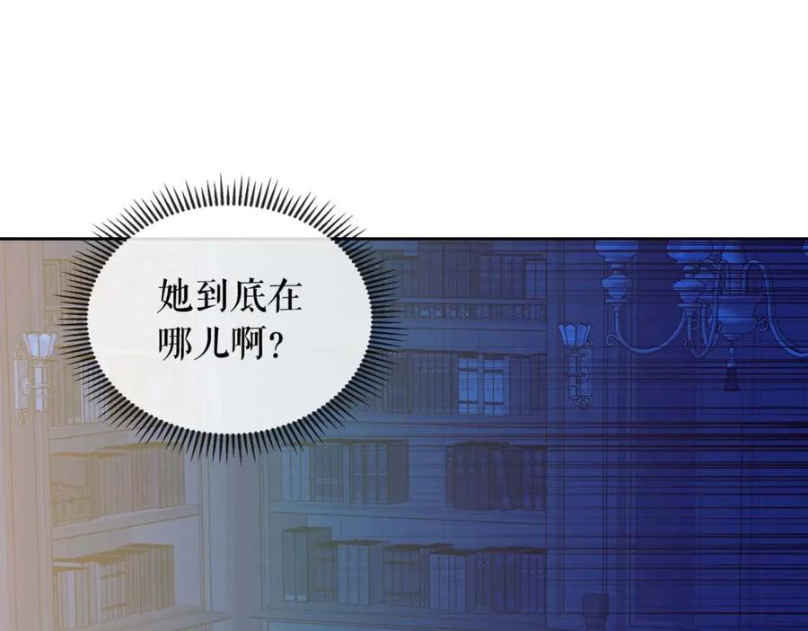 穿越成公爵家的女仆 第40话 我的乔乔呢？ 第107页
