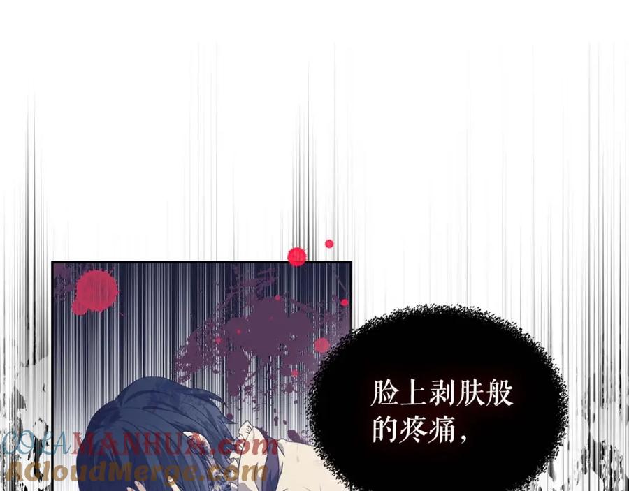 穿越成公爵家的女仆 第40话 我的乔乔呢？ 第49页