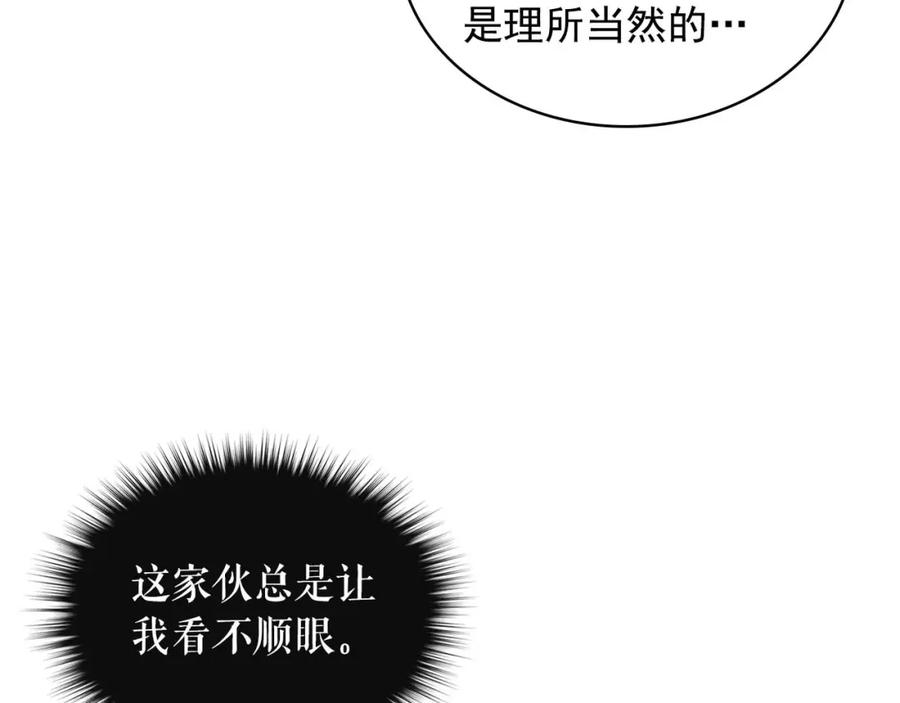 穿越成公爵家的女仆 第40话 我的乔乔呢？ 第114页