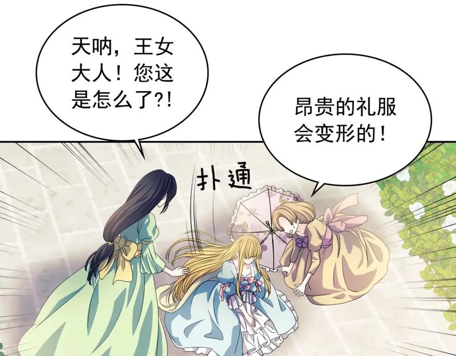 穿越成公爵家的女仆 第40话 我的乔乔呢？ 第72页
