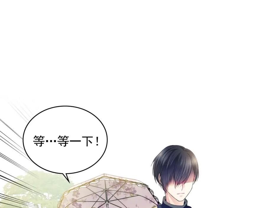 穿越成公爵家的女仆 第40话 我的乔乔呢？ 第44页
