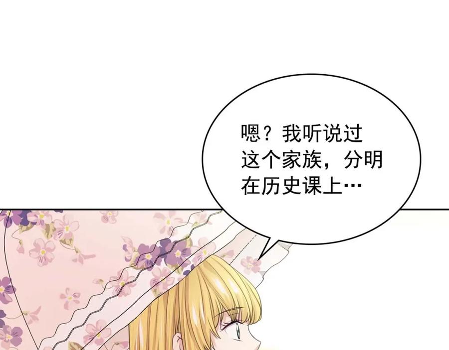 穿越成公爵家的女仆 第40话 我的乔乔呢？ 第19页