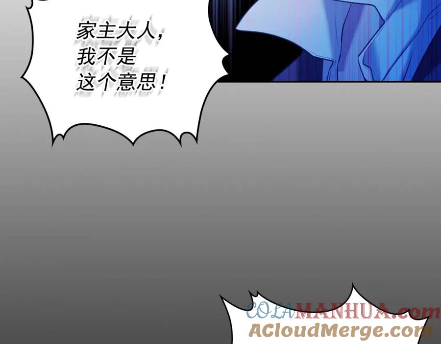 穿越成公爵家的女仆 第40话 我的乔乔呢？ 第133页