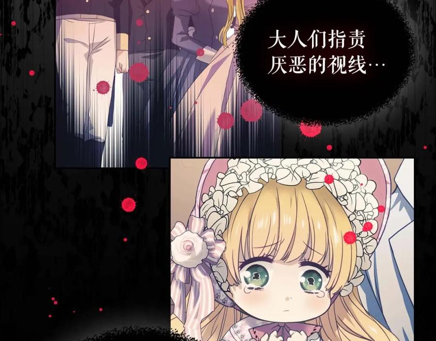 穿越成公爵家的女仆 第40话 我的乔乔呢？ 第52页