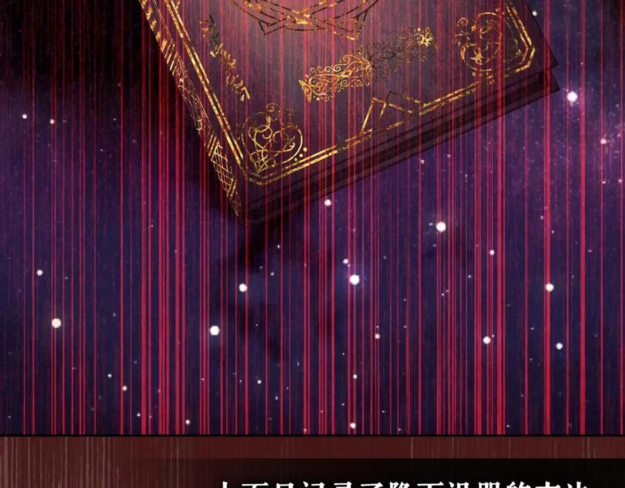 穿越成公爵家的女仆 第40话 我的乔乔呢？ 第36页