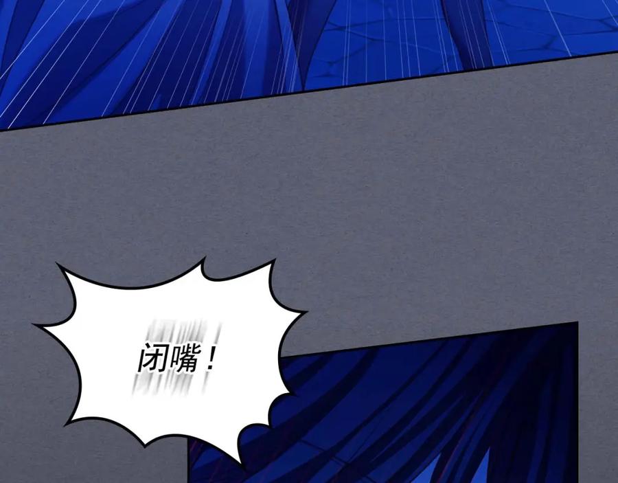穿越成公爵家的女仆 第40话 我的乔乔呢？ 第147页