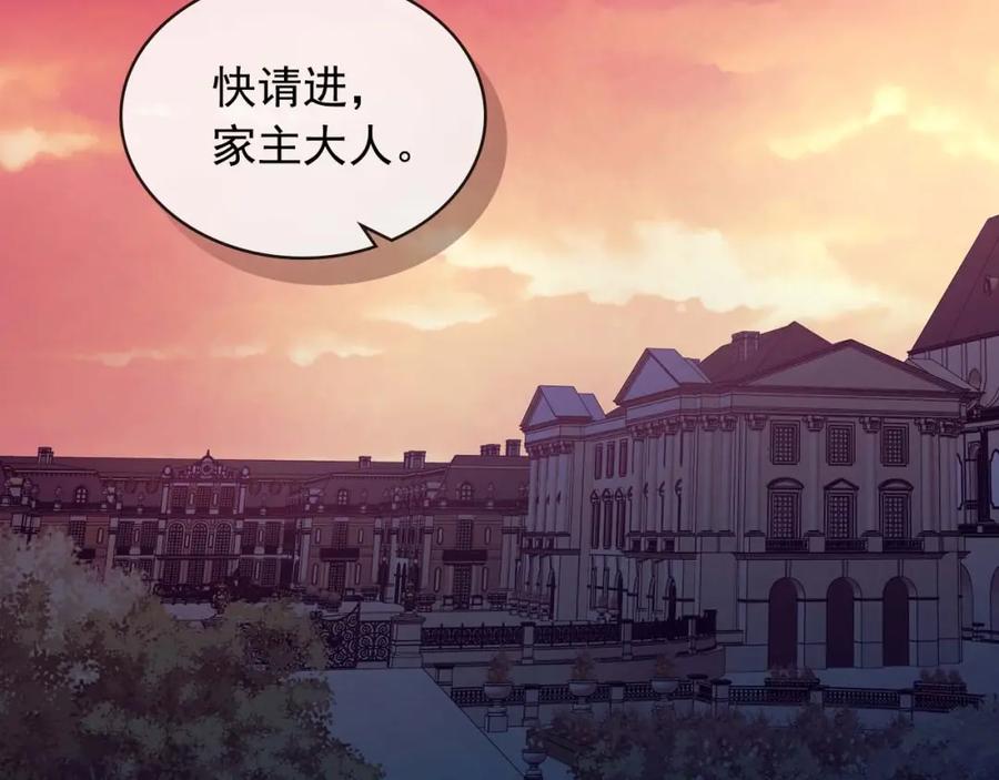 穿越成公爵家的女仆 第40话 我的乔乔呢？ 第80页