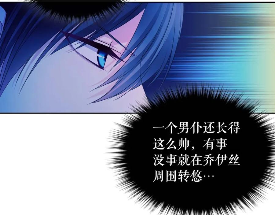 穿越成公爵家的女仆 第40话 我的乔乔呢？ 第115页