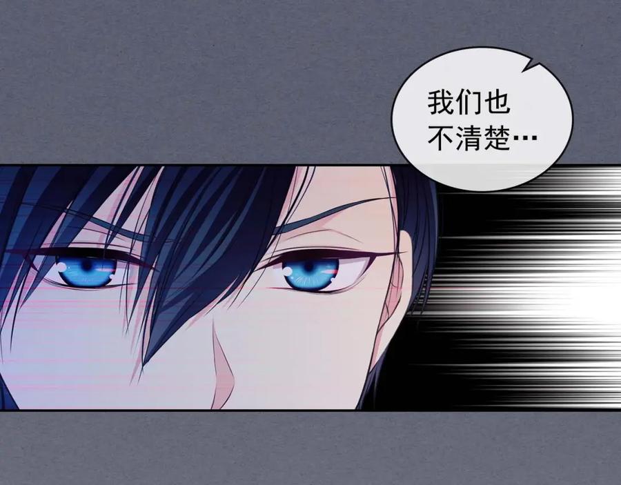穿越成公爵家的女仆 第40话 我的乔乔呢？ 第100页