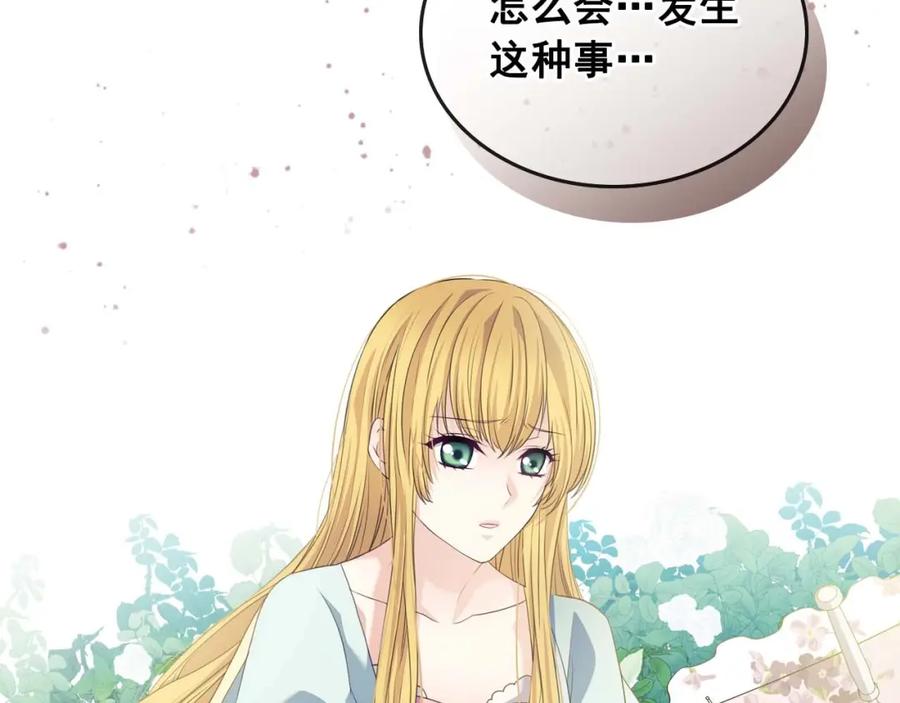 穿越成公爵家的女仆 第40话 我的乔乔呢？ 第74页