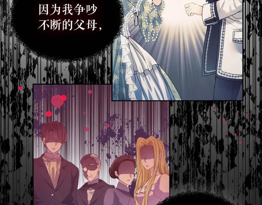 穿越成公爵家的女仆 第40话 我的乔乔呢？ 第51页