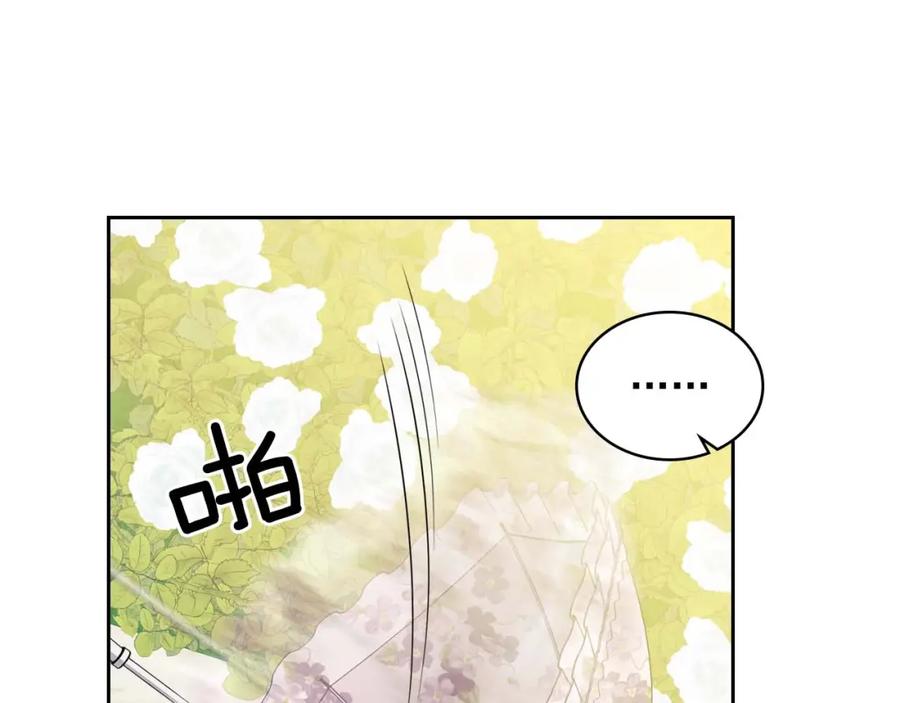 穿越成公爵家的女仆 第40话 我的乔乔呢？ 第70页