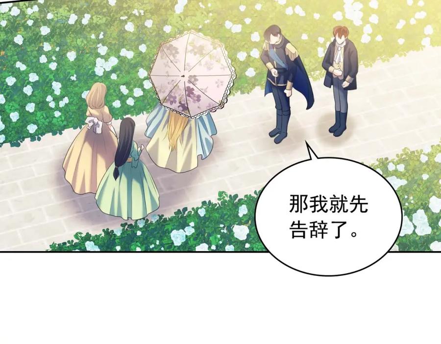 穿越成公爵家的女仆 第40话 我的乔乔呢？ 第43页