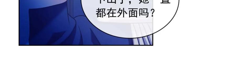 穿越成公爵家的女仆 第40话 我的乔乔呢？ 第128页
