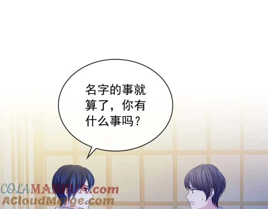 穿越成公爵家的女仆 第40话 我的乔乔呢？ 第117页