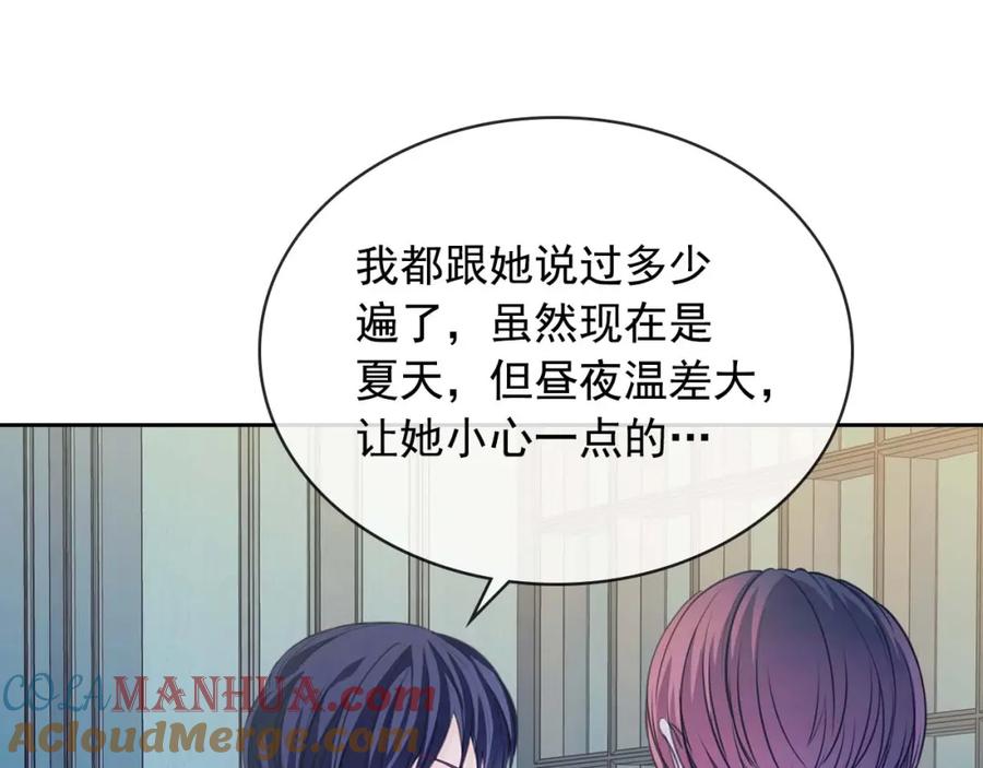 穿越成公爵家的女仆 第40话 我的乔乔呢？ 第129页