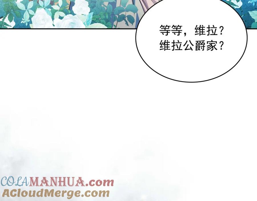 穿越成公爵家的女仆 第40话 我的乔乔呢？ 第21页