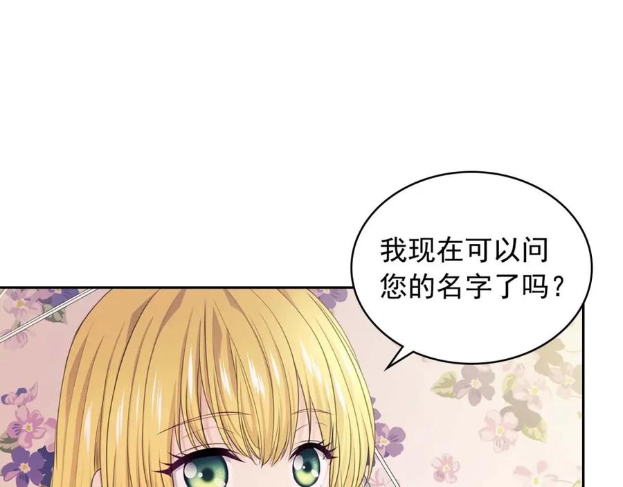 穿越成公爵家的女仆 第40话 我的乔乔呢？ 第16页
