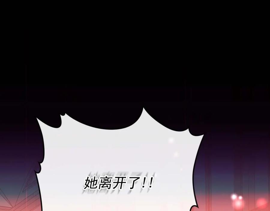 穿越成公爵家的女仆 第40话 我的乔乔呢？ 第136页