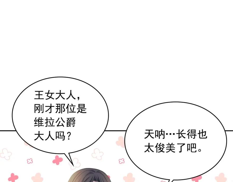 穿越成公爵家的女仆 第40话 我的乔乔呢？ 第68页