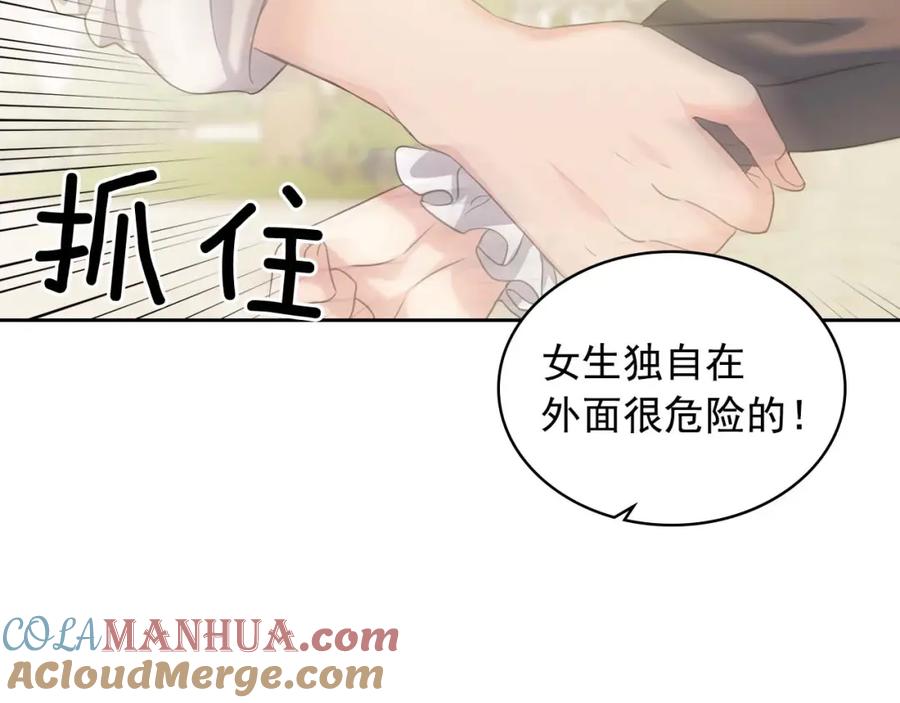 穿越成公爵家的女仆 第41话 真的要痛失她了吗？ 第33页