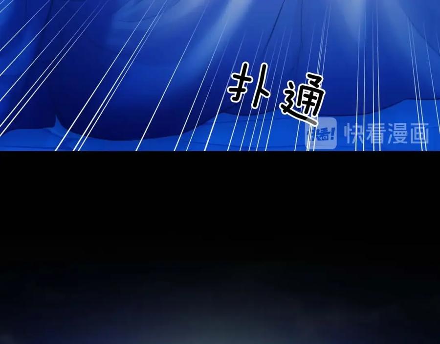 穿越成公爵家的女仆 第41话 真的要痛失她了吗？ 第98页