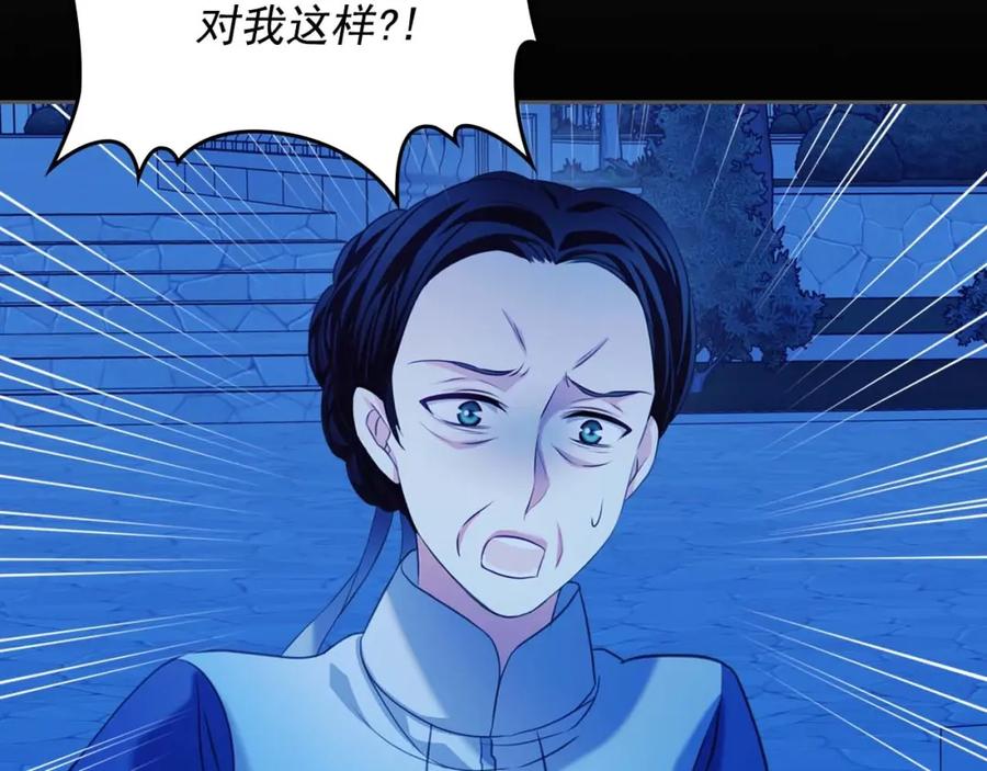 穿越成公爵家的女仆 第41话 真的要痛失她了吗？ 第116页