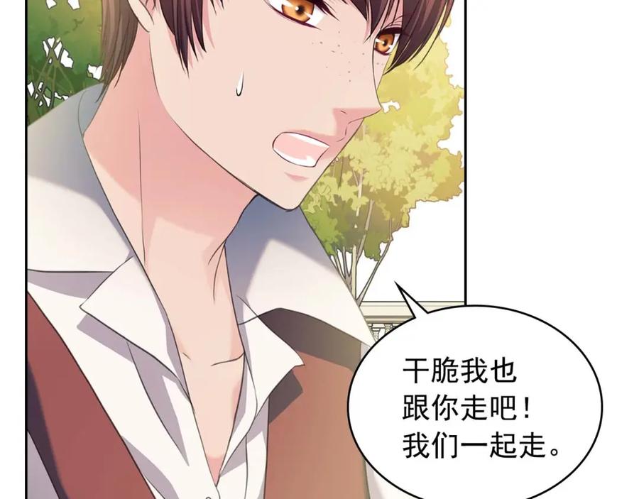 穿越成公爵家的女仆 第41话 真的要痛失她了吗？ 第35页