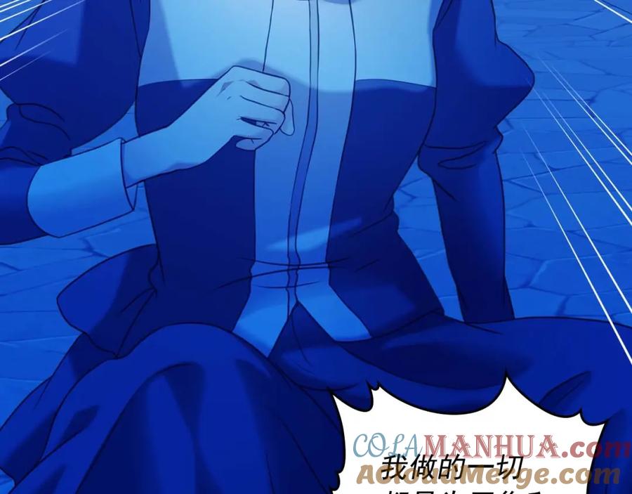 穿越成公爵家的女仆 第41话 真的要痛失她了吗？ 第117页