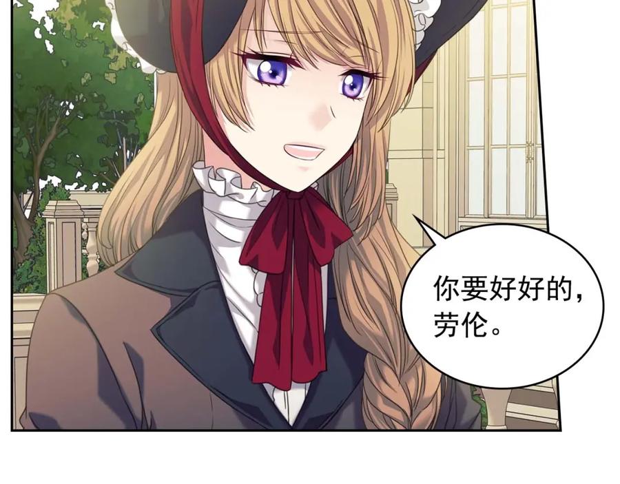 穿越成公爵家的女仆 第41话 真的要痛失她了吗？ 第18页