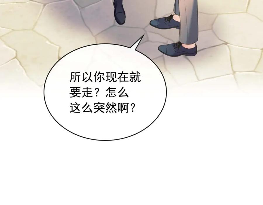穿越成公爵家的女仆 第41话 真的要痛失她了吗？ 第24页